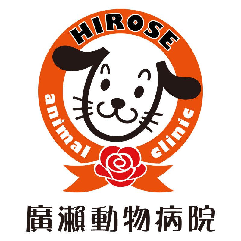 ひろせ 動物 病院